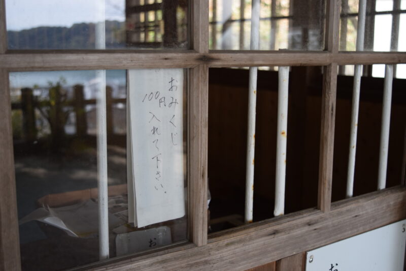 金比羅神社_御朱印の場所3