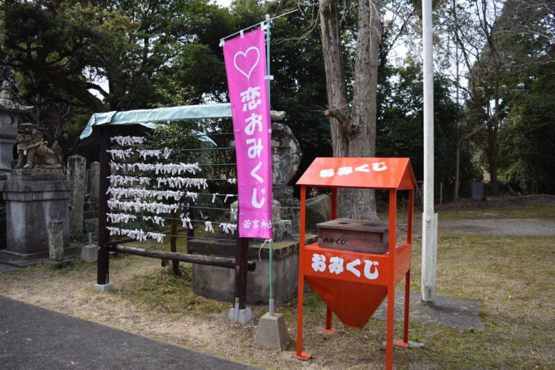 戸馳神社_恋みくじ