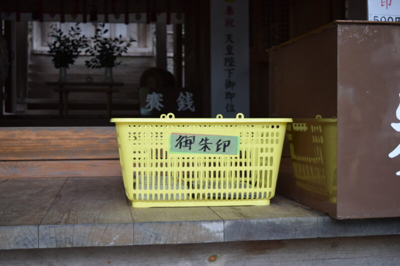 戸馳神社_御朱印1