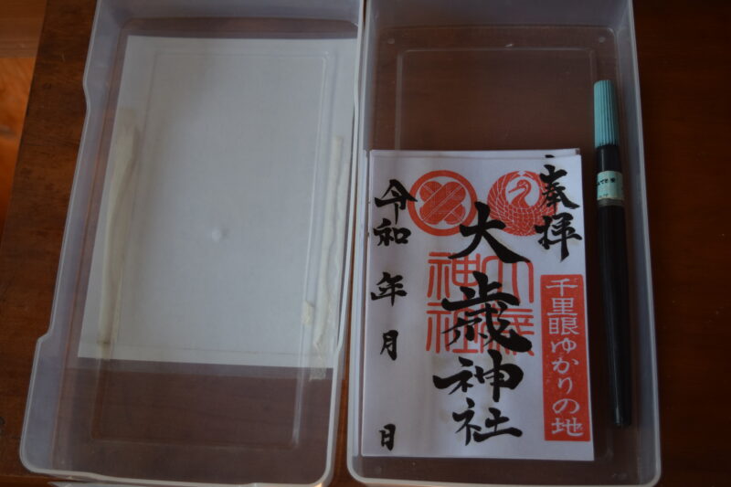 大歳神社_御朱印3