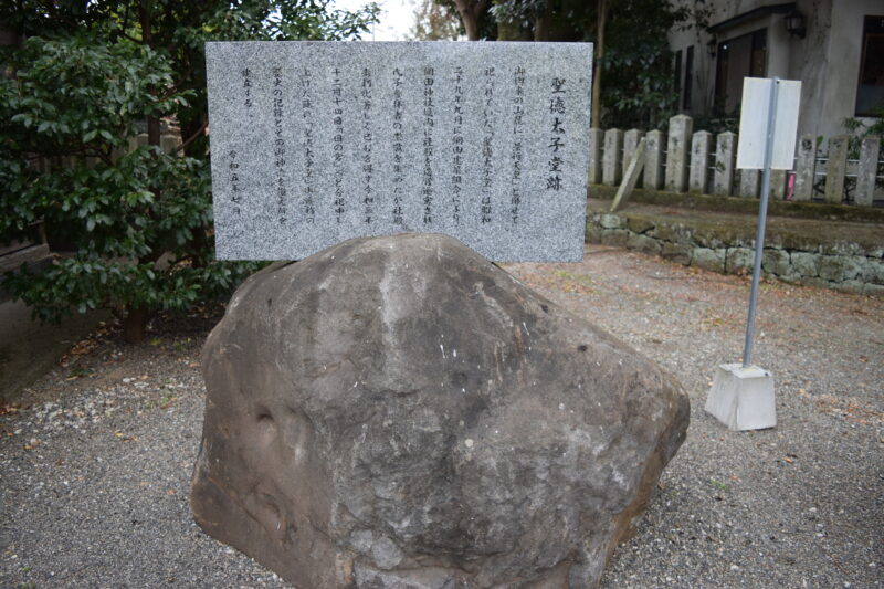 綱田神社_聖徳太子跡1