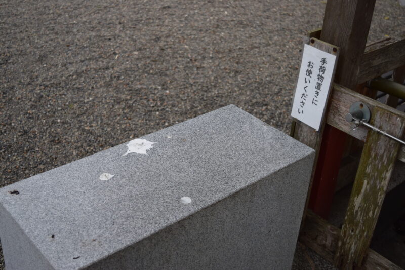 綱田神社_打手水2