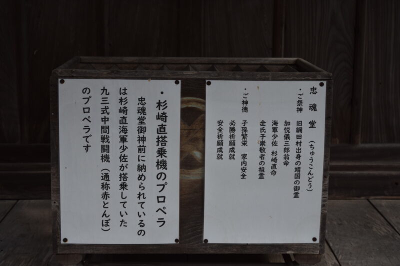 綱田神社_忠魂堂2