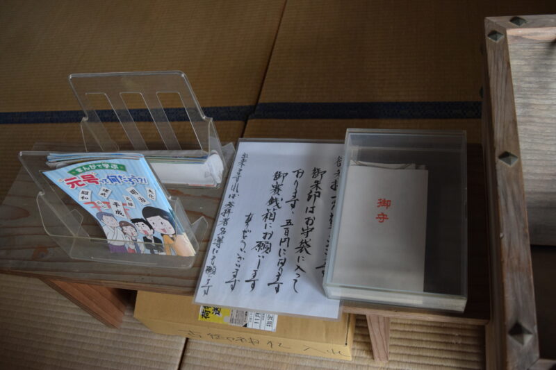 大見神社_御朱印