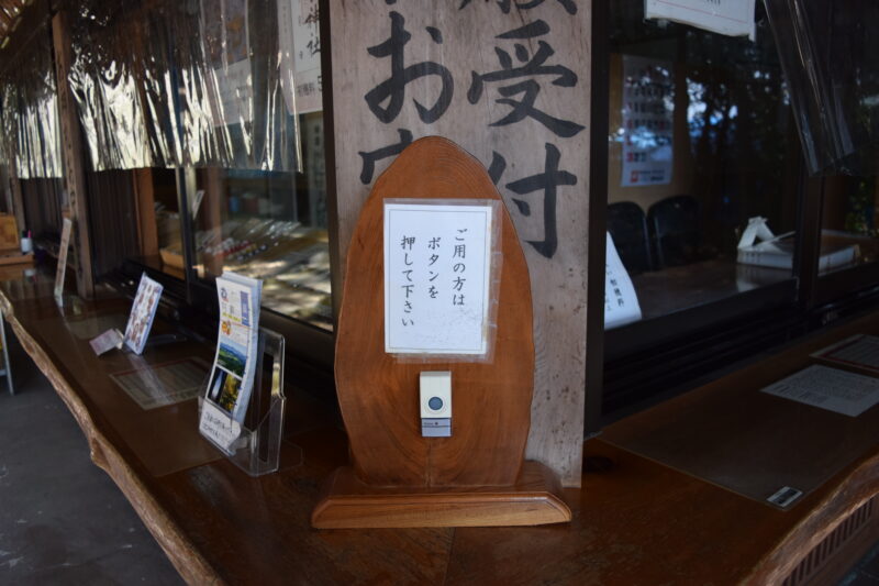 大津日吉神社_社務所2