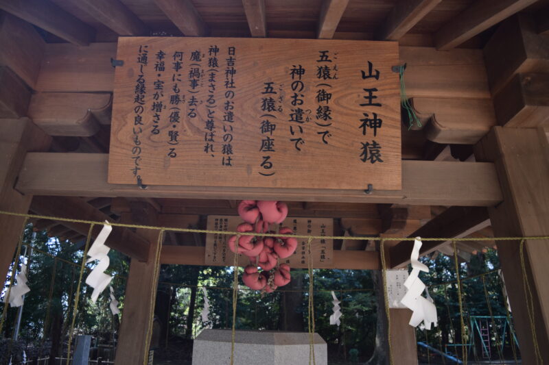 大津日吉神社_山王鳥居3