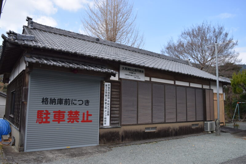 大見神社_社務所