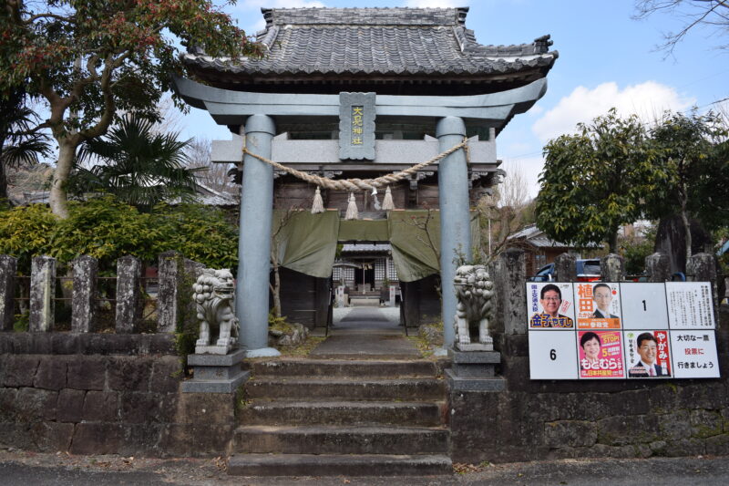 大見神社_鳥居