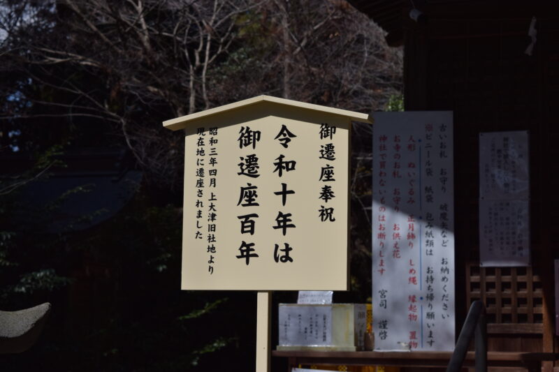 大津日吉神社_本堂案内