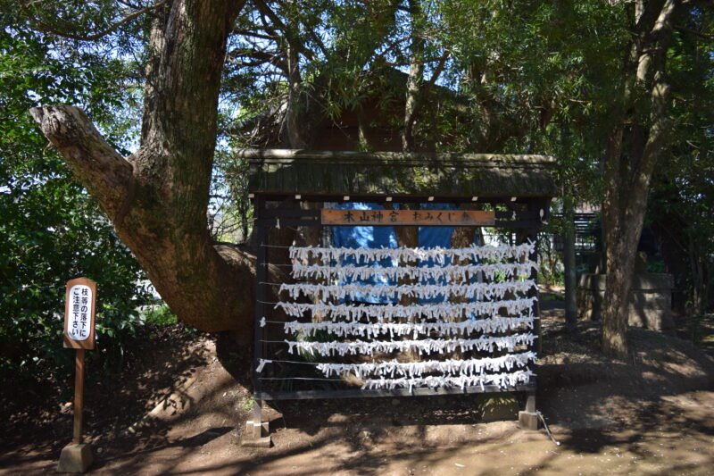木山神宮_おみくじ舎