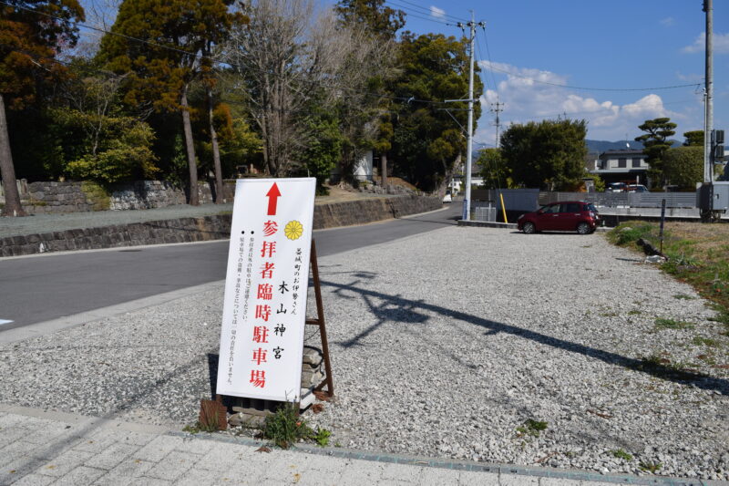 木山神宮_駐車場