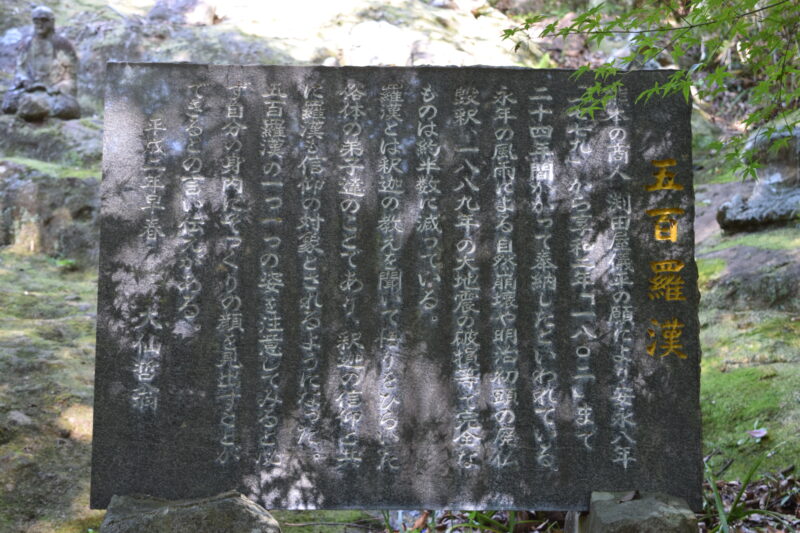 雲巌禅寺_五百羅漢2