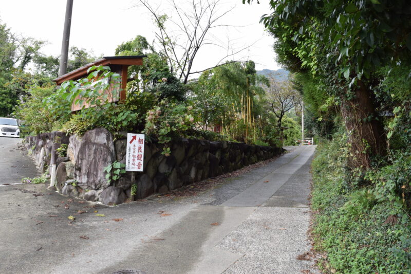相良寺_駐車場3