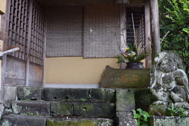 日輪寺_南無3
