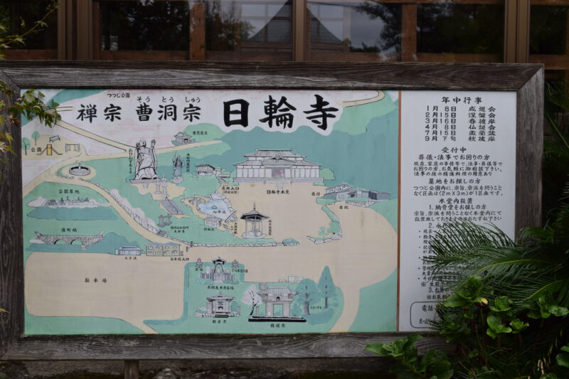 日輪寺_由緒