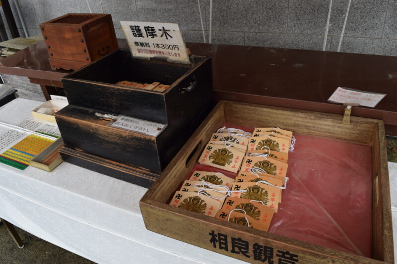 相良寺_絵馬1