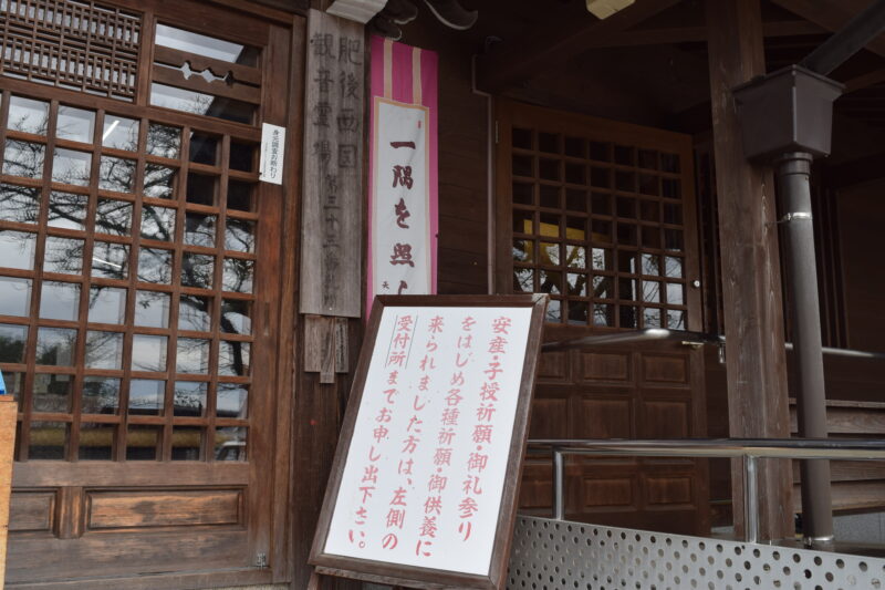 相良寺_本堂2