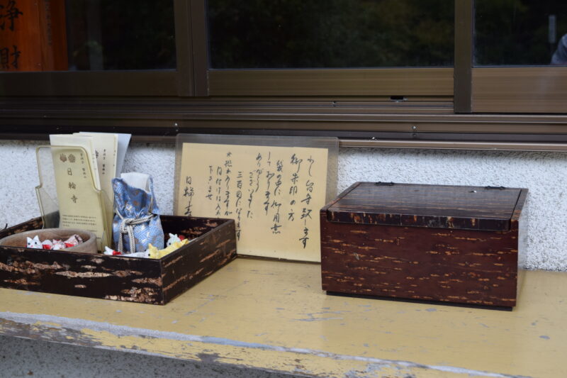 日輪寺_社務所2