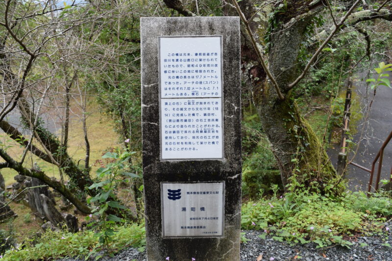 日輪寺_湯町橋3