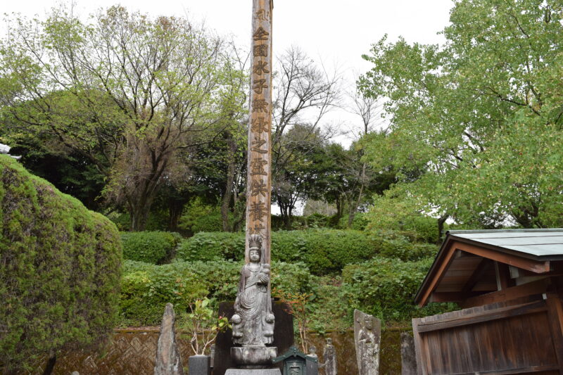 相良寺_水子供養塔