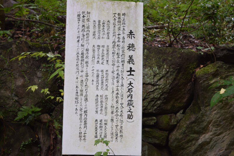日輪寺_赤穂十七義士像2