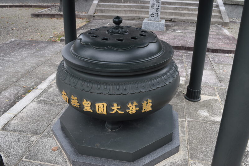 蓮華院誕生寺_香炉