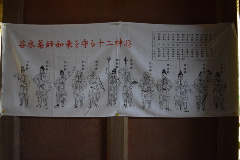 谷水薬師堂_本堂内6