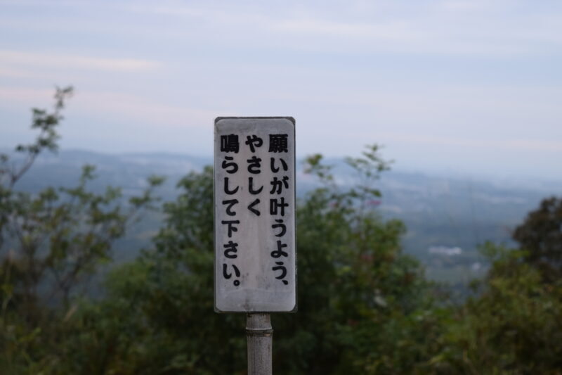 蓮華院誕生寺奥之院_縁結びの鐘3
