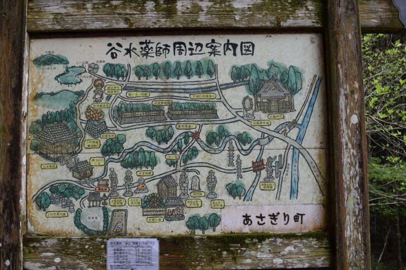 谷水薬師堂_周辺案内図