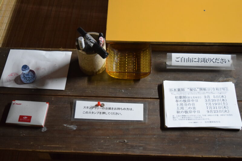 谷水薬師堂_本堂内1