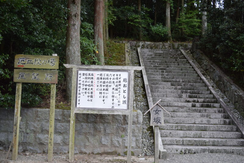 蓮華院誕生寺奥之院_展望台への案内