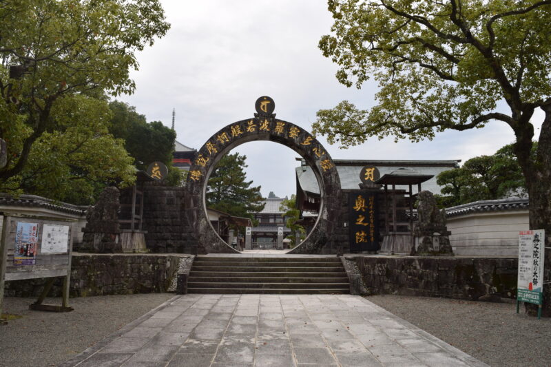 蓮華院誕生寺奥之院_入り口