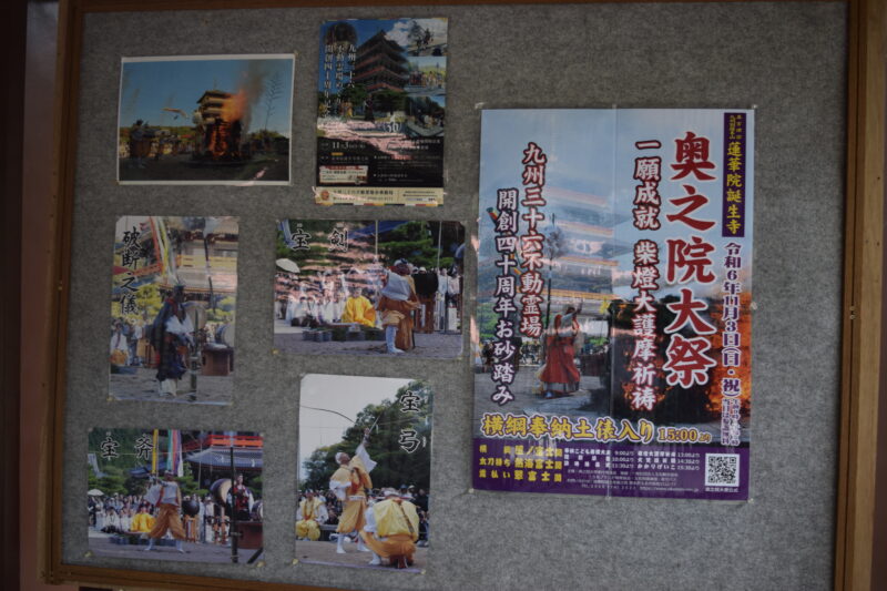 蓮華院誕生寺奥之院_打手水1