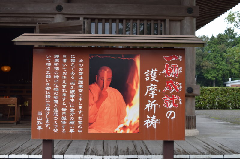 蓮華院誕生寺奥之院_護摩堂2
