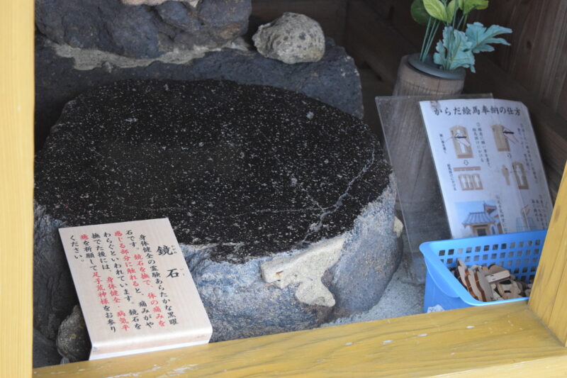 西巌殿寺奥之院_足手荒神堂_鏡石2