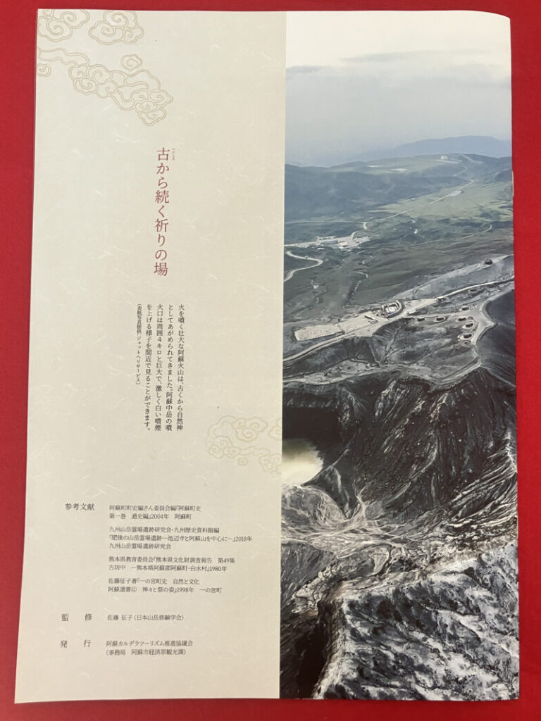 西巌殿寺_パンフレット4