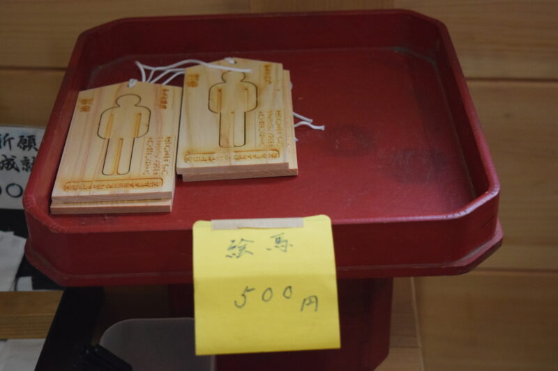 西巌殿寺奥之院_からだ絵馬3