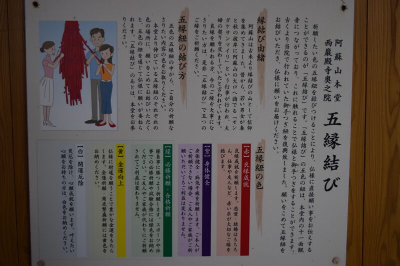 西巌殿寺奥之院_5縁結び2