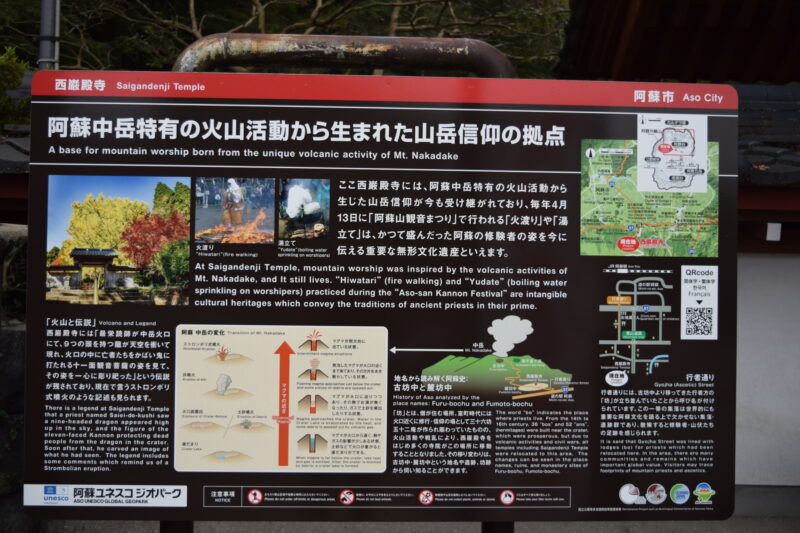 西巌殿寺_正面案内1