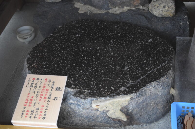 西巌殿寺奥之院_足手荒神堂_鏡石1