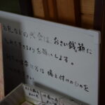 西巌殿寺奥之院_ギャラリー1