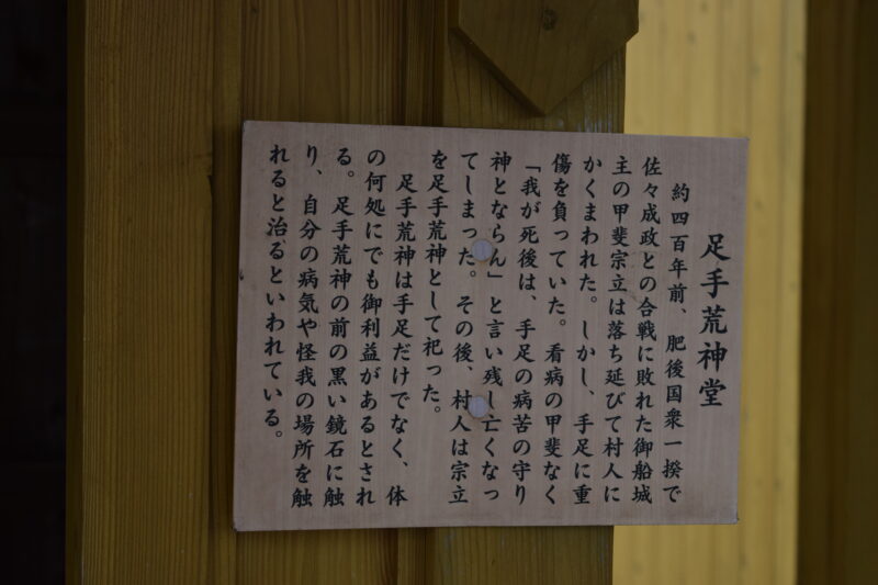 西巌殿寺奥之院_足手荒神堂2