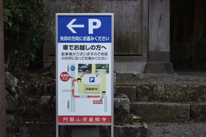 西巌殿寺_仲小路門2