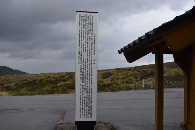 西巌殿寺奥之院_由緒