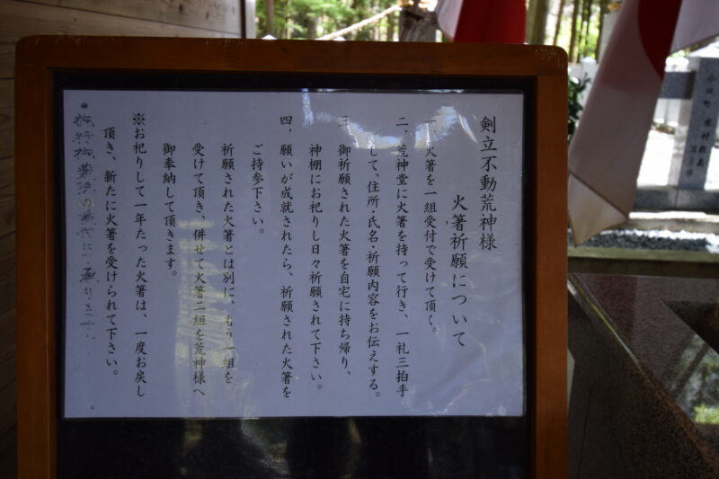 剣立不動荒神堂_剣立不動荒神10