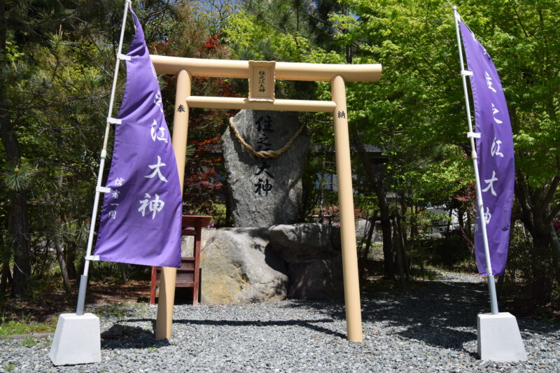 剣立不動荒神堂_住之江大神