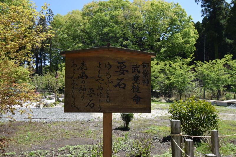 剣立不動荒神堂_要石13