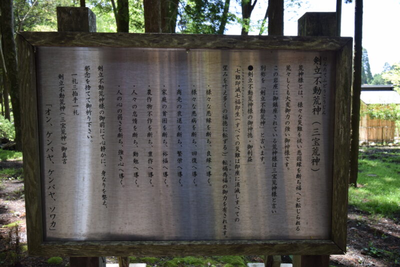 剣立不動荒神堂_剣立不動荒神4
