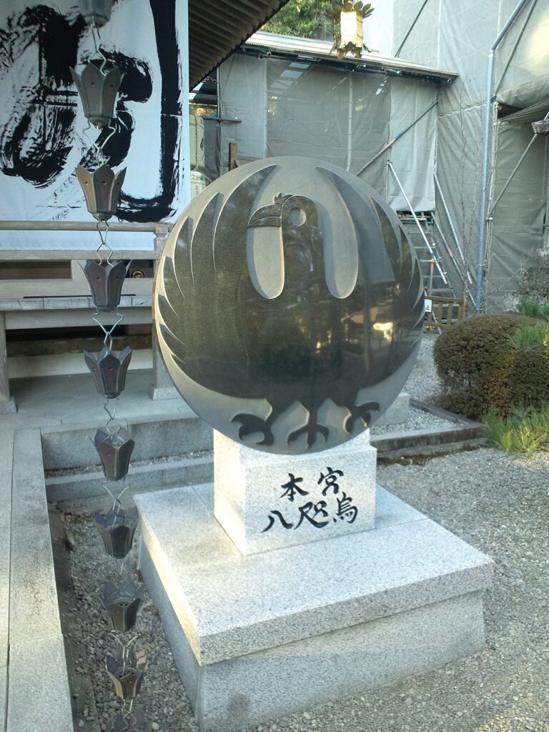 八咫烏