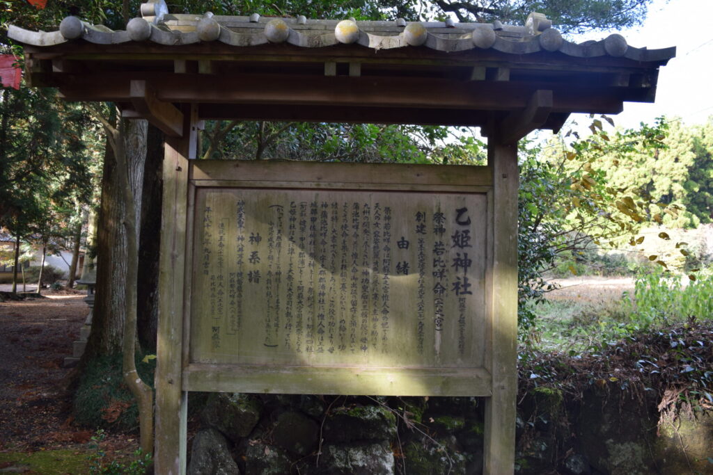 乙姫神社-案内